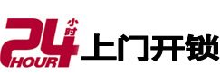 皋兰开锁公司